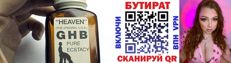 hydra ссылка  Белово  БУТИРАТ жидкий экстази 