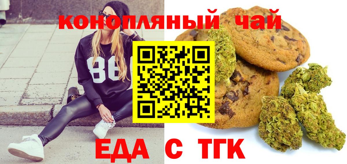 Canna-Cookies марихуана  Белово 