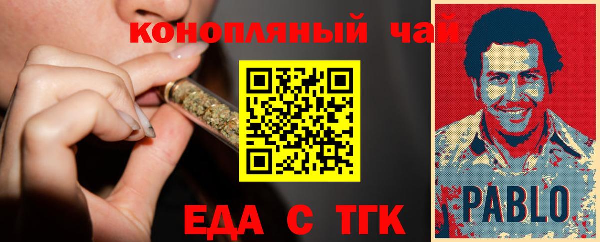 Печенье с ТГК конопля  Вход с VPN  Белово 