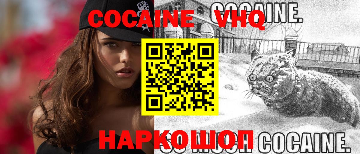 COCAIN  Кокаин Columbia  Вход с VPN  COCAIN Колумбийский  Белово 
