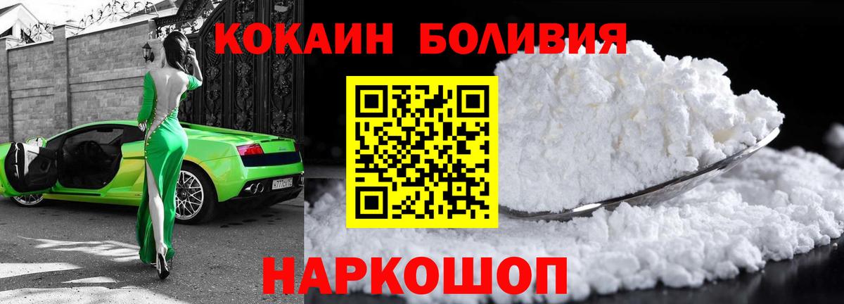 COCAIN Боливия Белово