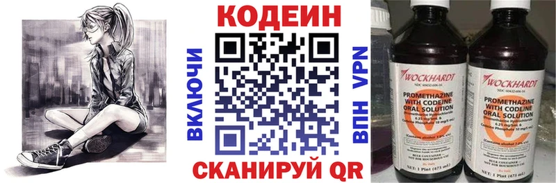 купить   Белово  Кодеиновый сироп Lean напиток Lean (лин) 