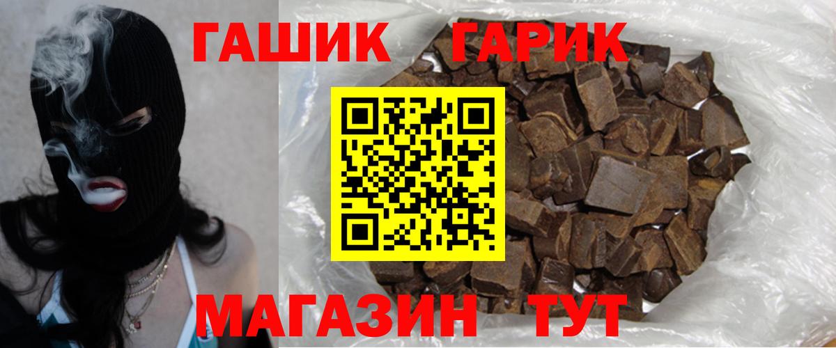 ГАШИШ Cannabis  Вход с VPN  Белово 
