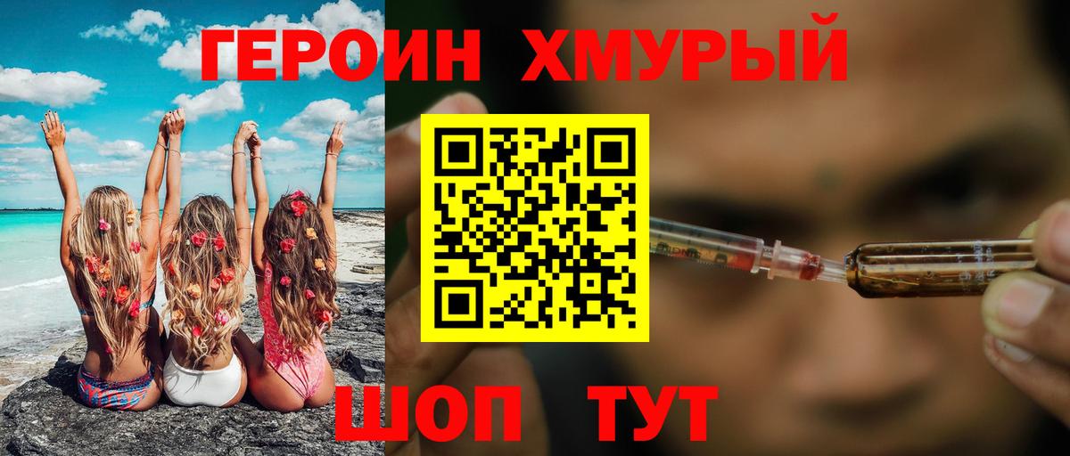 Героин белый  ГЕРОИН  Белово  Вход с VPN 