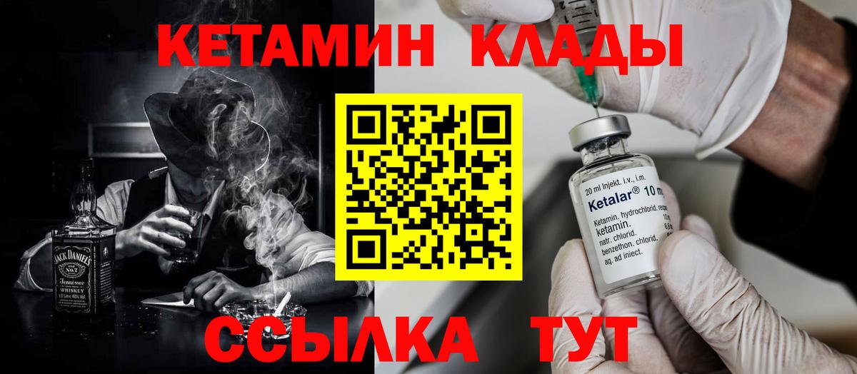 КЕТАМИН VHQ  Вход с VPN  Белово  КЕТАМИН ketamine 