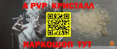 эйфоретик Апшеронск