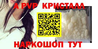 a pvp Абакан