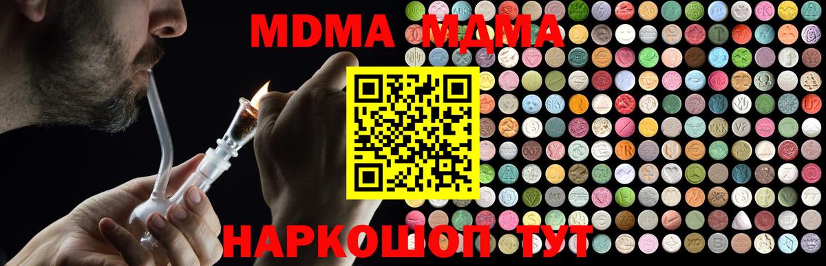 MDMA  МДМА crystal  Белово  МДМА кристаллы 