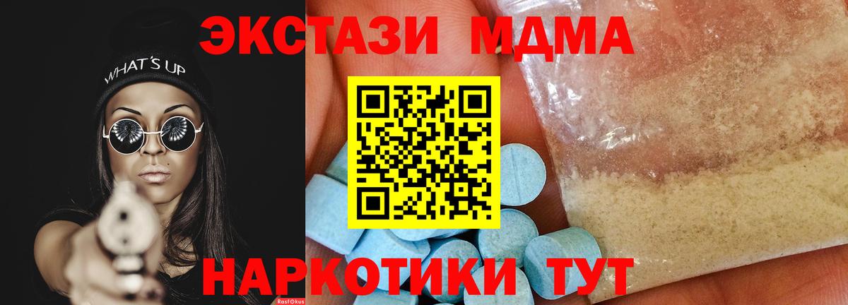 МДМА Molly  Вход с VPN  Белово 