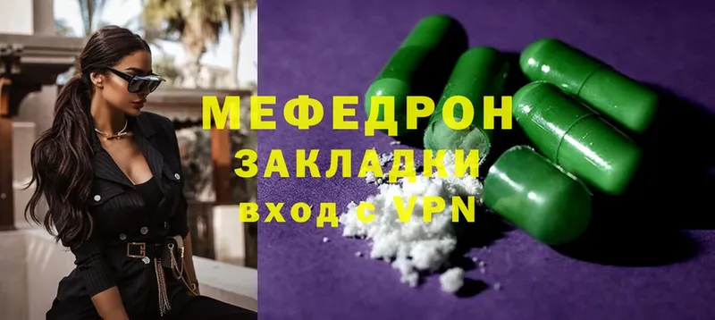 МЕФ mephedrone  Белово 