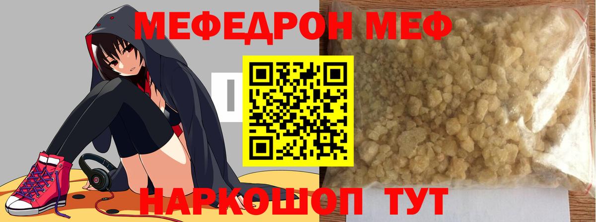 МЕФ VHQ  Вход с VPN  Мефедрон  Меф  Белово  Меф кристаллы 