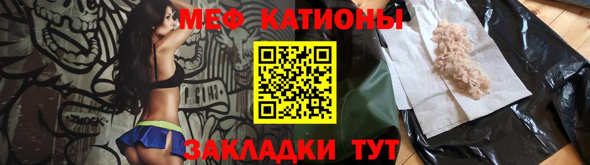 Меф кристаллы Белово