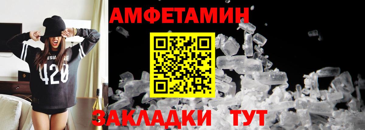 Белово  Первитин Декстрометамфетамин 99.9%  Вход с VPN 
