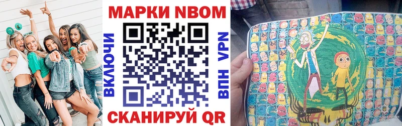 Марки 25I-NBOMe 1500мкг  дарнет шоп  блэк спрут ONION  Белово 