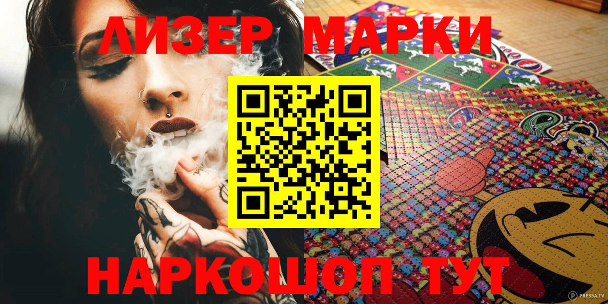 Наркотические марки 1,8мг  Вход с VPN  Белово 