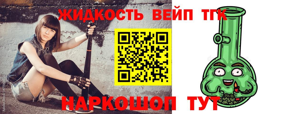 Белово  Дистиллят ТГК THC oil  Дистиллят ТГК концентрат  Вход с VPN 