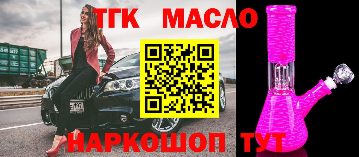 Дистиллят ТГК концентрат Белово